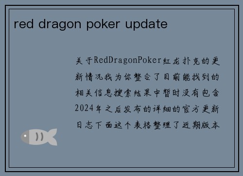 red dragon poker update